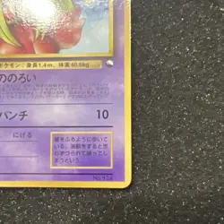 Jynx #124 Promo CoroCoro Comic Japanese Pokemon Card JP - Image 4