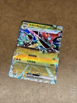Dragapult ex RR 120/187 - Sv8a Terastal Festival - T Chinese Pokemon TCG - Image 1