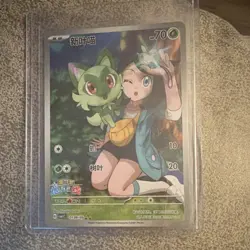 Gem pack vol. 1 Sprigatito - Pokemon TCG - 0109 /09 Chinese Art Rare cbb1C - Image 1
