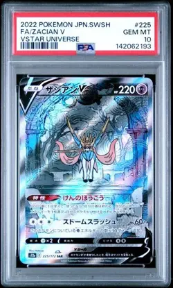 2022 Pokemon Japanese VSTAR Universe Zacian V Full Art #225 PSA 10 GEM MINT - Image 1