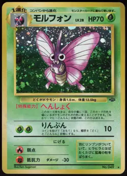 Venomoth Holo Rare Pokemon Jungle Japanese LP - Image 1