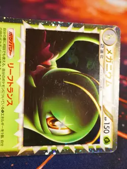 HP JAPANESE Pokemon MEGANIUM Card SOULSILVER COLLECTION L1 009/070 Prime Holo#6 - Image 2