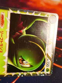 HP JAPANESE Pokemon MEGANIUM Card SOULSILVER COLLECTION L1 009/070 Prime Holo#6 - Image 3