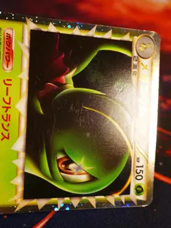 HP JAPANESE Pokemon MEGANIUM Card SOULSILVER COLLECTION L1 009/070 Prime Holo#6 - Image 4