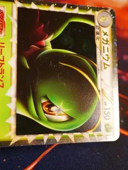 HP JAPANESE Pokemon MEGANIUM Card SOULSILVER COLLECTION L1 009/070 Prime Holo#6 - Image 5
