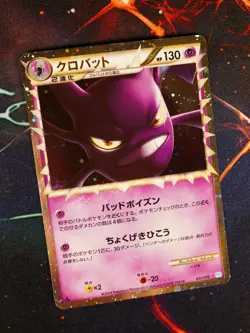 MP JAPANESE Pokemon CROBAT Card SOULSILVER COLLECTION L1 037/070 PRIME Holo#4 - Image 1
