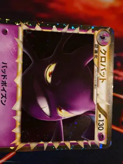 MP JAPANESE Pokemon CROBAT Card SOULSILVER COLLECTION L1 037/070 PRIME Holo#4 - Image 2