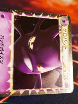 MP JAPANESE Pokemon CROBAT Card SOULSILVER COLLECTION L1 037/070 PRIME Holo#4 - Image 5