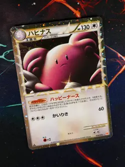 MP JAPANESE Pokemon BLISSEY Card HEARTGOLD COLLECTION L1 054/070 PRIME Holo#2 - Image 1