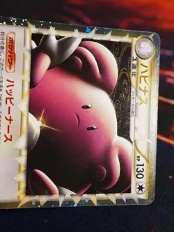MP JAPANESE Pokemon BLISSEY Card HEARTGOLD COLLECTION L1 054/070 PRIME Holo#2 - Image 4