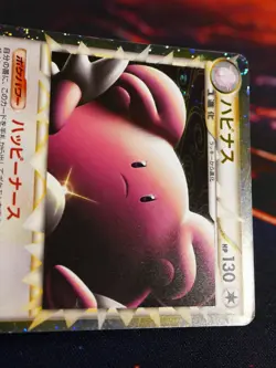 MP JAPANESE Pokemon BLISSEY Card HEARTGOLD COLLECTION L1 054/070 PRIME Holo#2 - Image 5