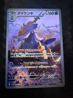 Samurott - 104/086 - Art Rare - White Flare - Japanese Pokemon NM - Image 1