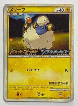 Mareep 008/L-P Pokemon Japanese Heart Gold & Soul Silver Collection Promo LP - Image 1