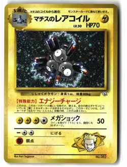 Lt. Surge's Magneton ⭐ No. 082 Holo Rare Gym Heroes 1998 Pokemon Japanese LP/MP - Image 1
