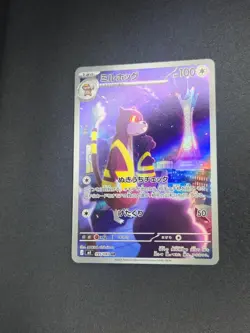 Watchog 095/083 Art Rare Ninja Spinner Pokemon Japanese Holo Near Mint - Image 1