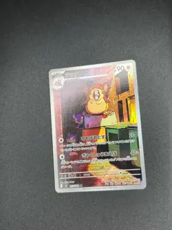 Raticate 092/080 Art Rare Nihil Zero Pokemon Japanese Holo Near Mint - Image 1