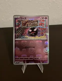 Gastly 092/165 Master Ball Japanese Pokemon 151 Near Mint - Image 1