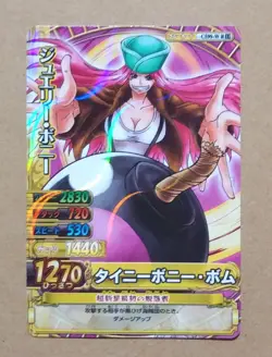 One Piece One Py Berry Match W Jewelry Bonney R C599-W - Image 1