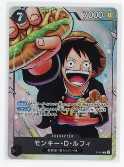 Monkey D. Luffy P-075 Promo Saikyo Jump Japanese One Piece Card Game TCG - Image 1