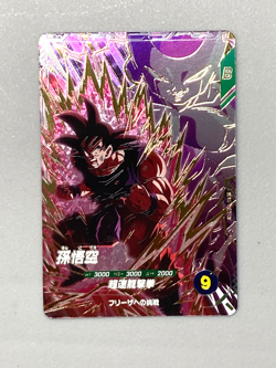 Son Goku - SDV6-VSPUR1 PUR - Dragon Ball Super Divers Card - Image 1