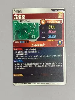 Super Saiyan 2 Son Goku - SDV6-VSPUR5 PUR - Dragon Ball Super Divers Card - Image 2