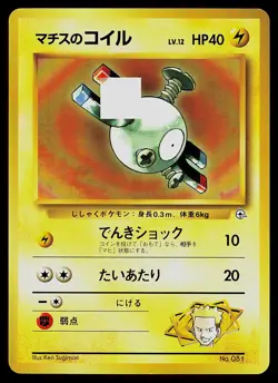 Pokemon Card Gym Heroes Lt. Surge's Magnemite NO. 081 Uncommon Japanese - Image 1