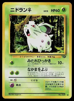 Pokemon Card Jungle Nidoran NO. 032 Common - Image 1