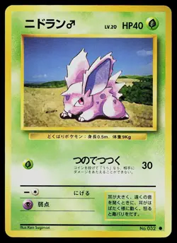 Pokemon Card Base Set Nidoran M NO. 032 Common - Image 1