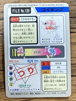Pokemon Carddass Card Magikarp File No. 129 Bandai Pocket Monsters 1997 Japan - Image 2