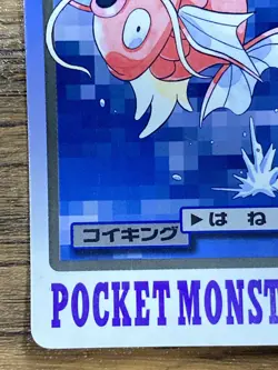 Pokemon Carddass Card Magikarp File No. 129 Bandai Pocket Monsters 1997 Japan - Image 5