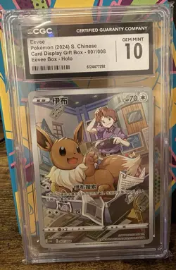 Eevee 007/008 Card Display Gift Box Holo CGC 10 Chinese 2024 - Image 1