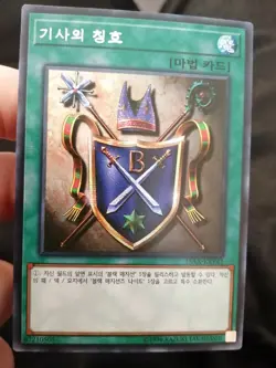 Yugioh Card Korean Knight's Title Secret Parallel Prismatic Rare 15AX Mint - Image 1