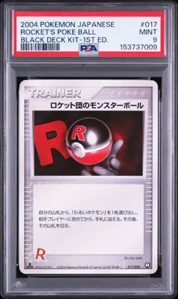 Pokemon Card Game Rocket Gang Monster Ball 017/020 Japanese Single Card - Image 1