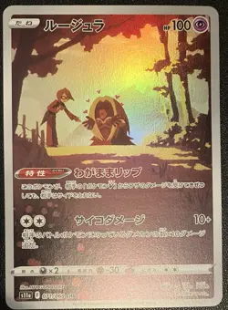 Pokemon TCG Card Jynx 071/068 CHR Character Art Rare Incandescent Arcana NM - Image 1