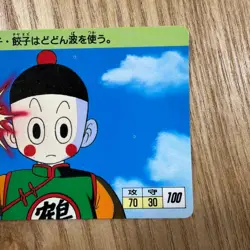 Dragon Ball Carddass Main Edition 1988 No 18 Chiaotzu Trading Card - Image 4