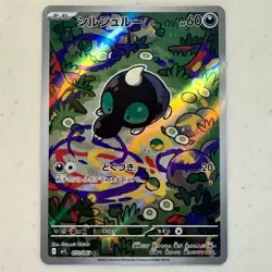 Shroodle AR 072/063 M1L Mega Brave Japanese Pokemon Card 2025 NM - Image 1