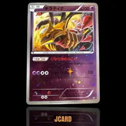 Pokemon Card Giratina 048/171 XY The Best of XY Reverse Holo Mirror Japanese - Image 1