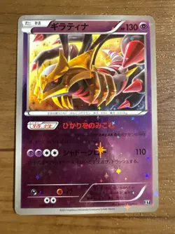 Pokemon Card Giratina 048/171 XY The Best of XY Reverse Holo Mirror Japanese - Image 2