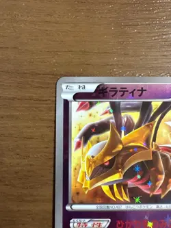Pokemon Card Giratina 048/171 XY The Best of XY Reverse Holo Mirror Japanese - Image 3