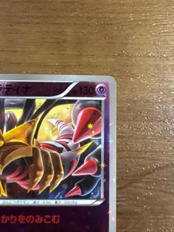 Pokemon Card Giratina 048/171 XY The Best of XY Reverse Holo Mirror Japanese - Image 4