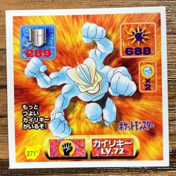 Pokemon Amada Sticker Seal 1997 Machamp Japan Pocket Monsters Free Shipping! - Image 1