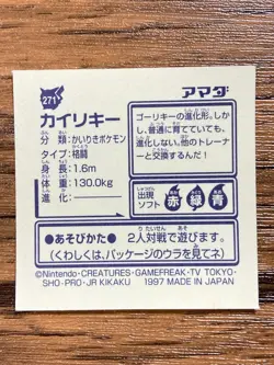 Pokemon Amada Sticker Seal 1997 Machamp Japan Pocket Monsters Free Shipping! - Image 2