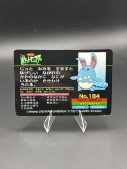 Azumarill vs Remoraid No.184 Topsun Gold and Silver Japanese Pokemon HP - Image 5