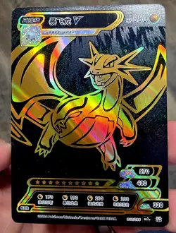 SALAMANCE SHR-- Pokemon ID Black and Gold Full Art Holo -- Chinese - Image 1