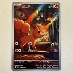 Vulpix AR 067/063 M1L Mega Brave Japanese Pokemon Card 2025 NM - Image 1