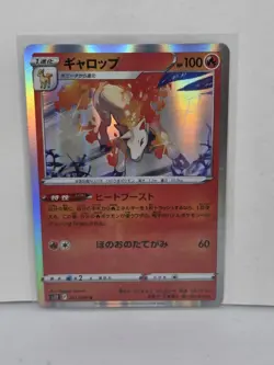 RAPIDASH 011/098 RARE PARADIGM TRIGGER POKEMON JAPANESE HOLO - Image 1