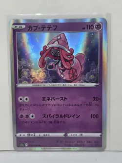 Tapu Lele Pokemon Japanese 043/068 Incandescent Arcana Holo - Image 1