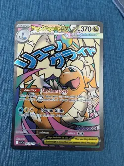 Mega Dragonite EX - Mega Attack Rare - Ascended Heroes 271/217 Pokemon TCG NM+! - Image 1