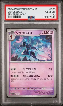 PSA 10 Pokemon Japanese Ceruledge Reverse Holo 070/187 sv8a Terastal Festival ex - Image 1