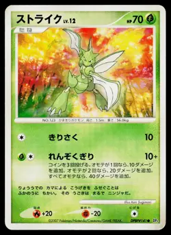 Scyther DPBP#141 Common Moonlit Pursuit Pokemon Japanese Moderately Played - Image 1